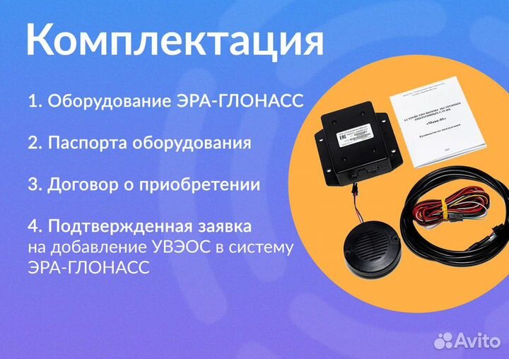 Кнопка эра-глонасс от официального дилера