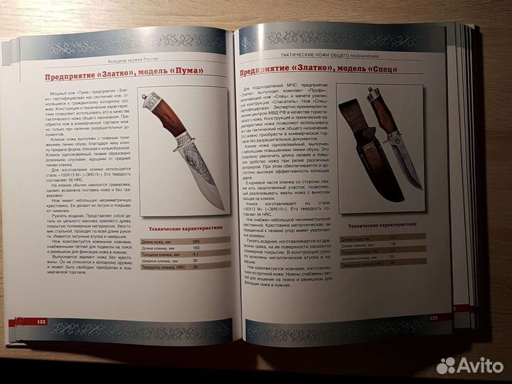 Виктор Шунков. Холодное оружие России