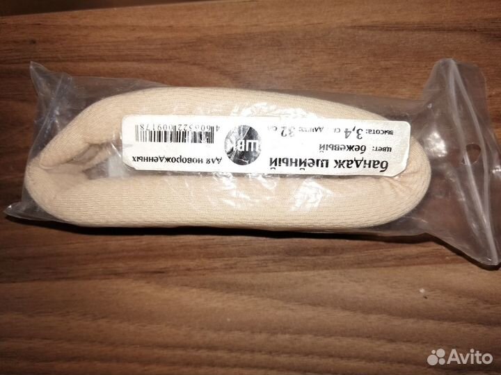 Бандаж на шею детский новый