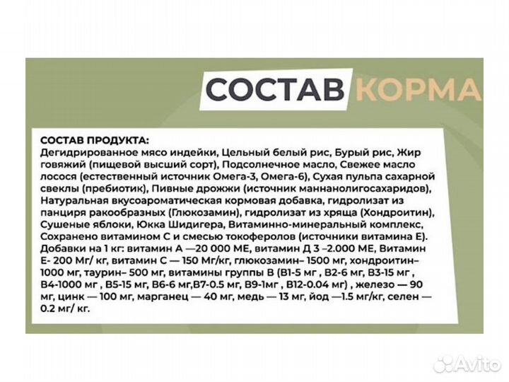 Сухой корм для собак Променад