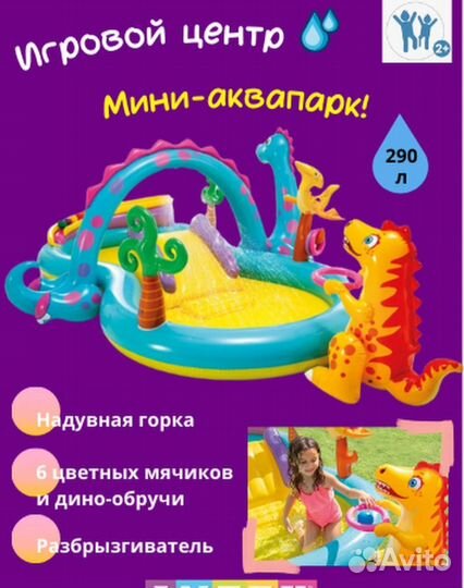 Надувной бассейн