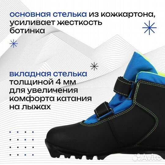 Ботинки лыжные детские Winter Star control kids, N