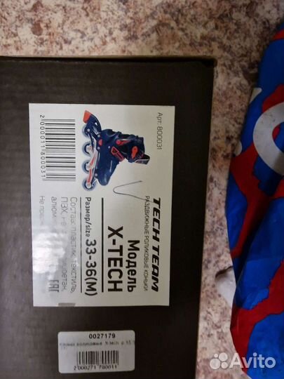 Ролики детские