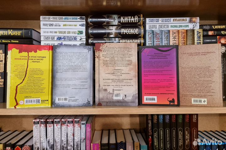 Книги детективы триллеры ужасы