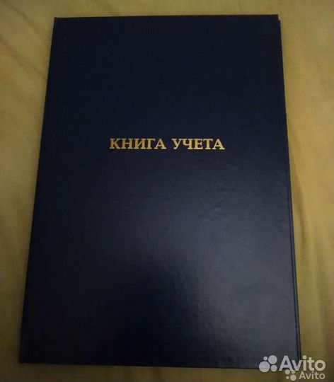 Тетрадь книга учета 96листов формат А4