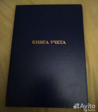 Тетрадь книга учета 96листов формат А4