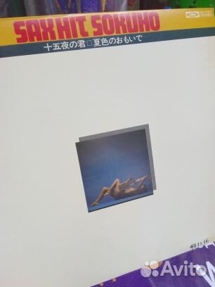 Винил-Японский саксофон- Eddy Grant и др