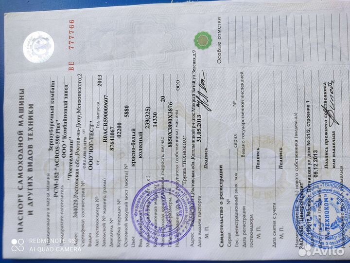 Комбайн Ростсельмаш Acros 595, 2013