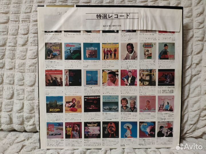 The Ventures – Knock Me Out, 1964/1966 Japan