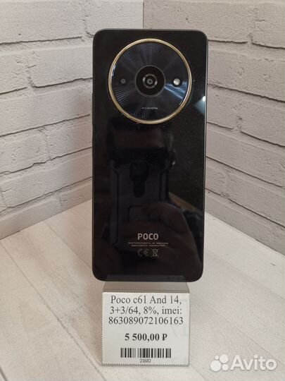 Xiaomi Poco C61, 3/64 ГБ