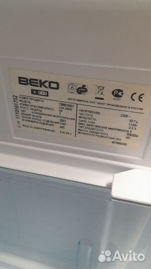 Холодильник Beko