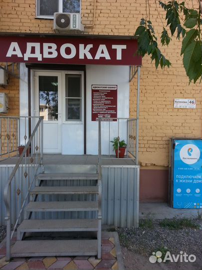 Ваш адвокат/Ваш юрист