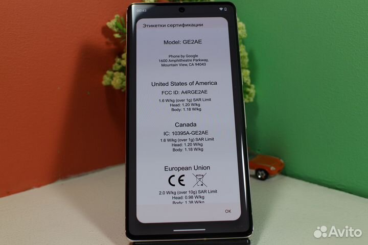 Google Pixel 7 Pro, 12/256 ГБ