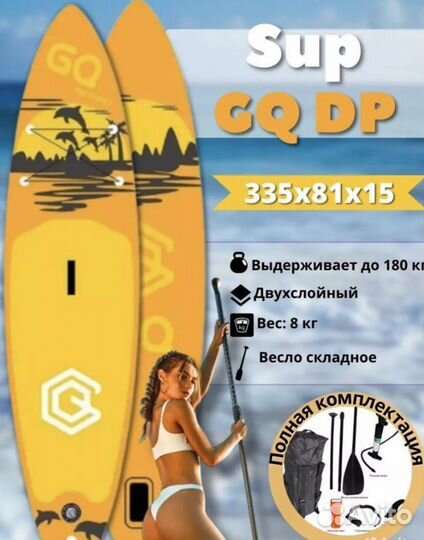 Аренда и прокат сапборда, сапа, supboard, sup