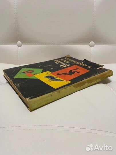 Старая книга Русский язык в картинках