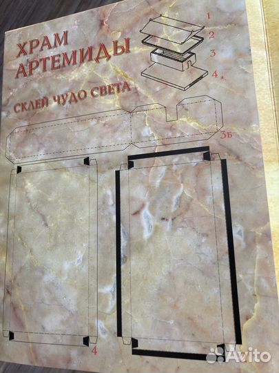 Книга для детей о чудесах света