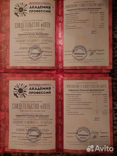 Маникюр и педикюр