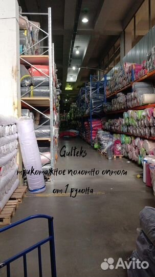 Футер с начесом ткань