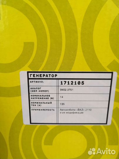 Генератор 135 Ампер на Ваз LADA Газ змз-405,406