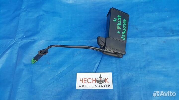 Абсорбер топливных паров (угольный) Opel Astra H