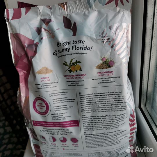 Ветеринарный корм Hepatic для кошек