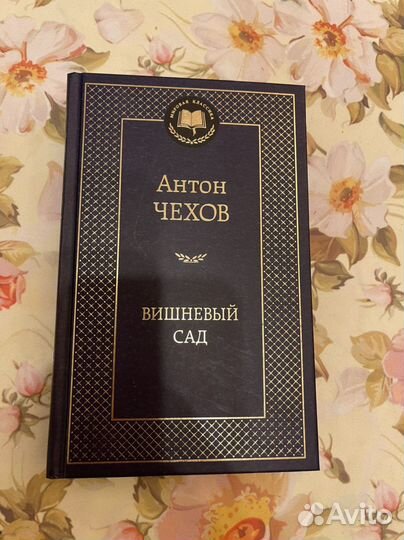 Вишневый сад Чехов