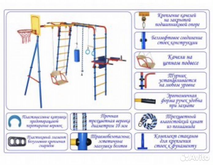 Детский спортивный комплекс уличный