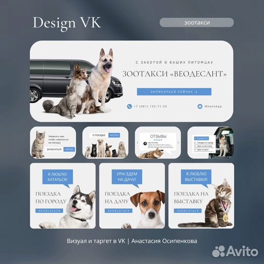 Оформление и ведение групп вконтакте Таргетолог