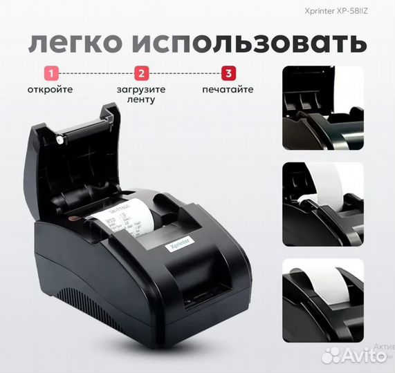 Термопринтер для печати чеков Xprinter XP-58IIZ