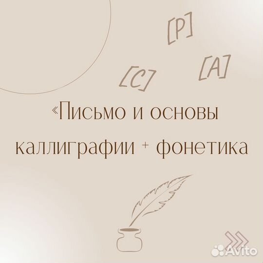 Подготовка к школе