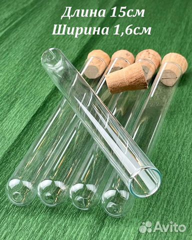 Стеклянные колбы пробирки с пробкой 5шт 20мл