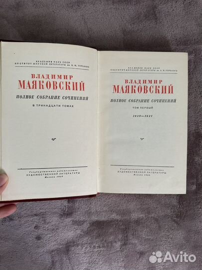 Полное собрание сочинений Владимир Маяковский