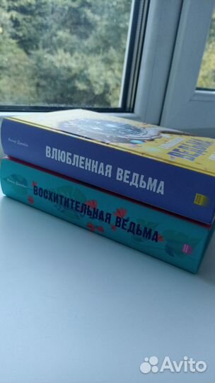 Дилогия Анны Джейн 