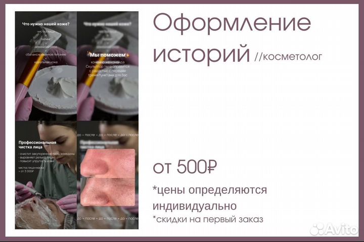 SMM-специалист оформление и ведение соц.сетей