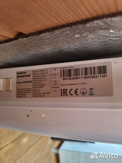 Конвектор электрический настенный