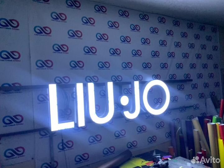 Изготовление световых вывесок, объемные буквы