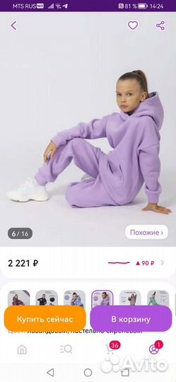 Теплый костюм на девочку