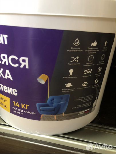 Краска