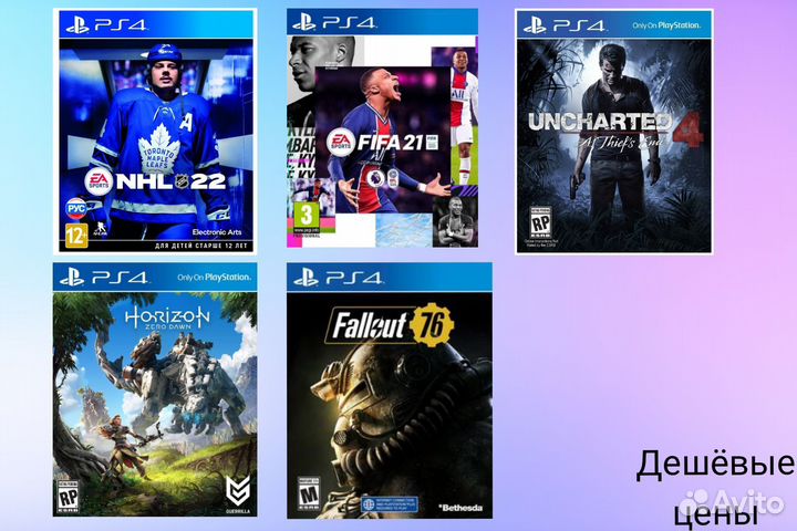 Диски для PS4