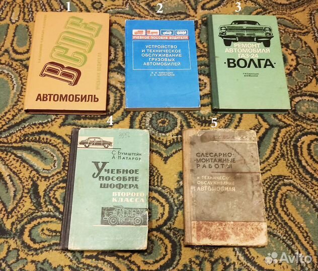 Книги по ремонту автомобилей СССР