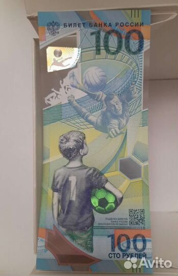 Билет банка России 2018г (чемпионат мира.)