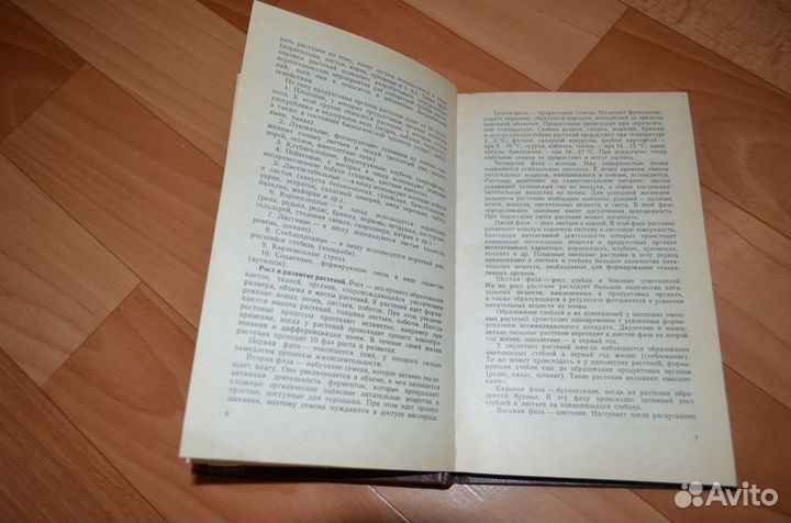 Настольная книга овощевода