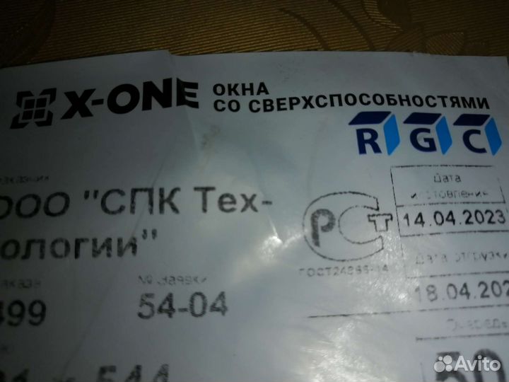 Окна пластиковые пвх бу