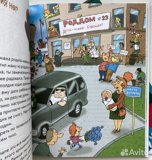 Дети и Эти 3. Какие-то чудеса / Остер Григорий