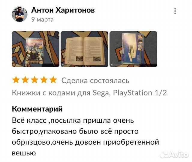 Игры на PS2