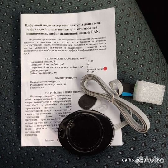 Индикатор температуры двигателя