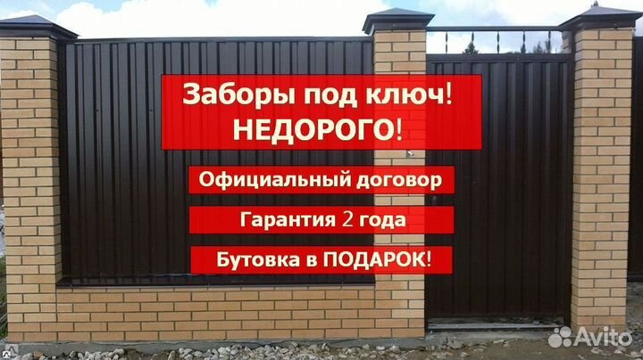 Заборы из профнастила, евроштакетника, 3D