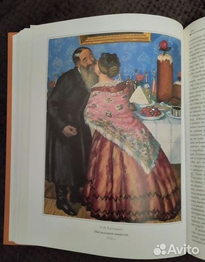 Подарочная книга. История культуры русского народа