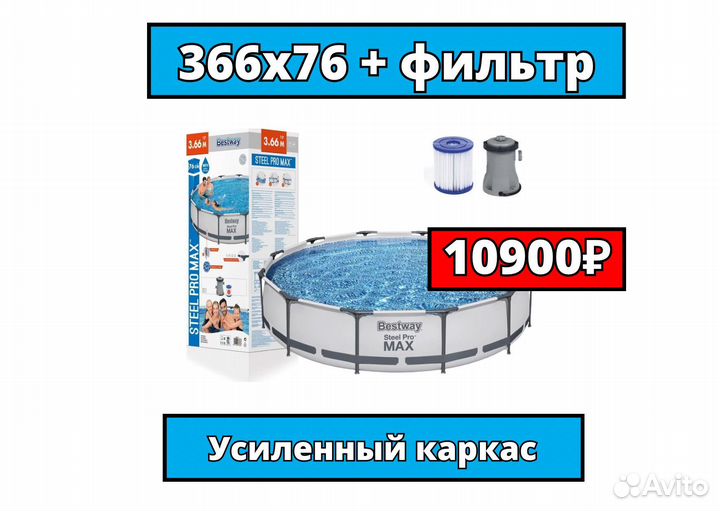 Каркасный бассейн Bestway 305х76 (усиленный)