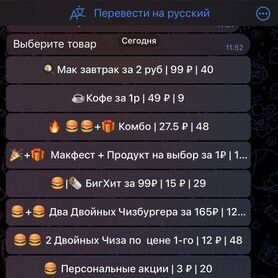 Промокоды Вкусно и Точка